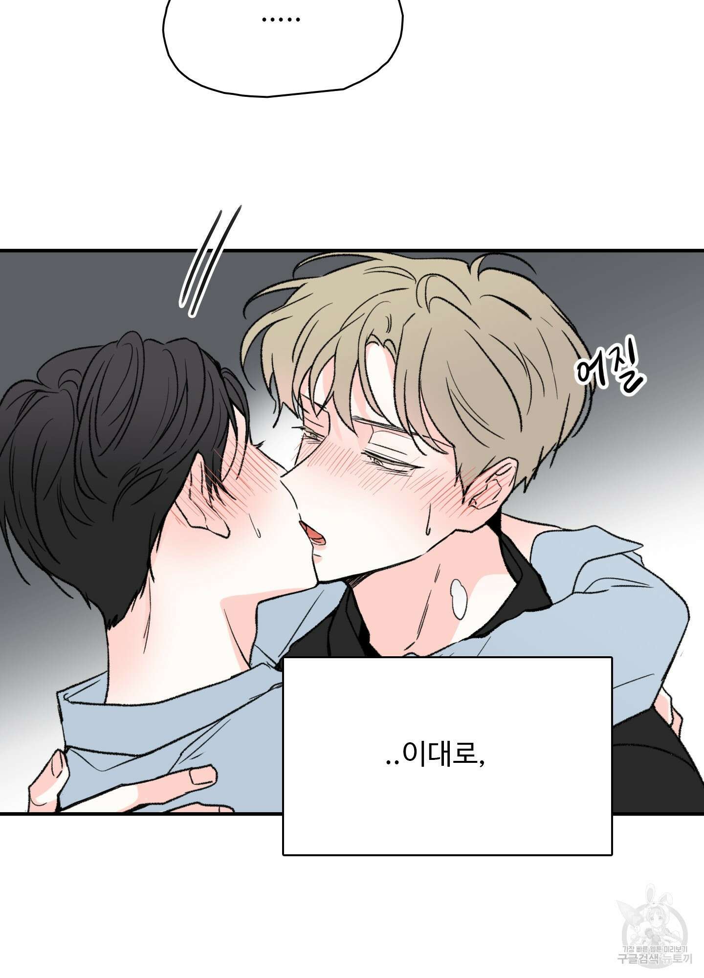 연하공 수난기 24화 15
