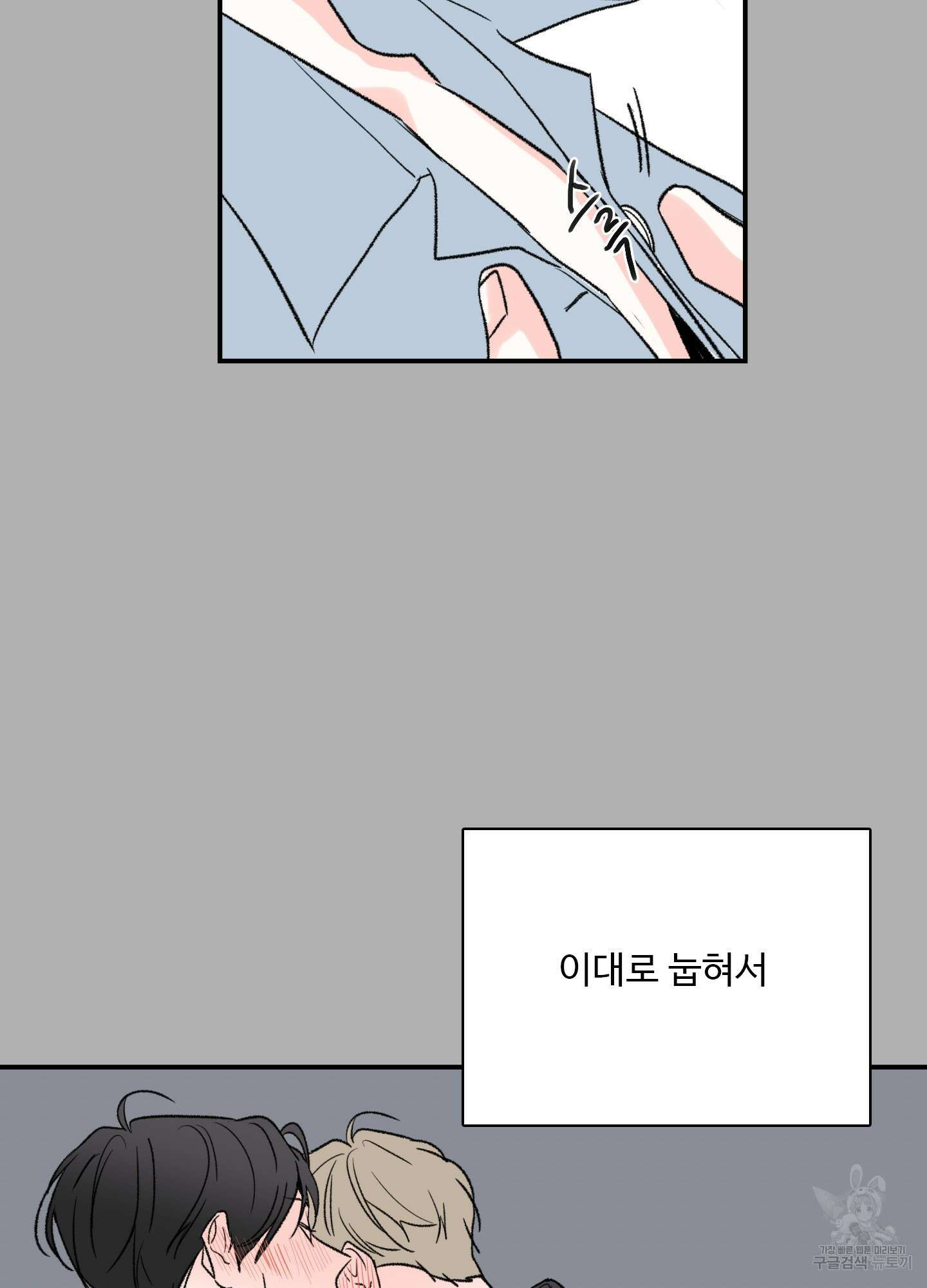 연하공 수난기 24화 18