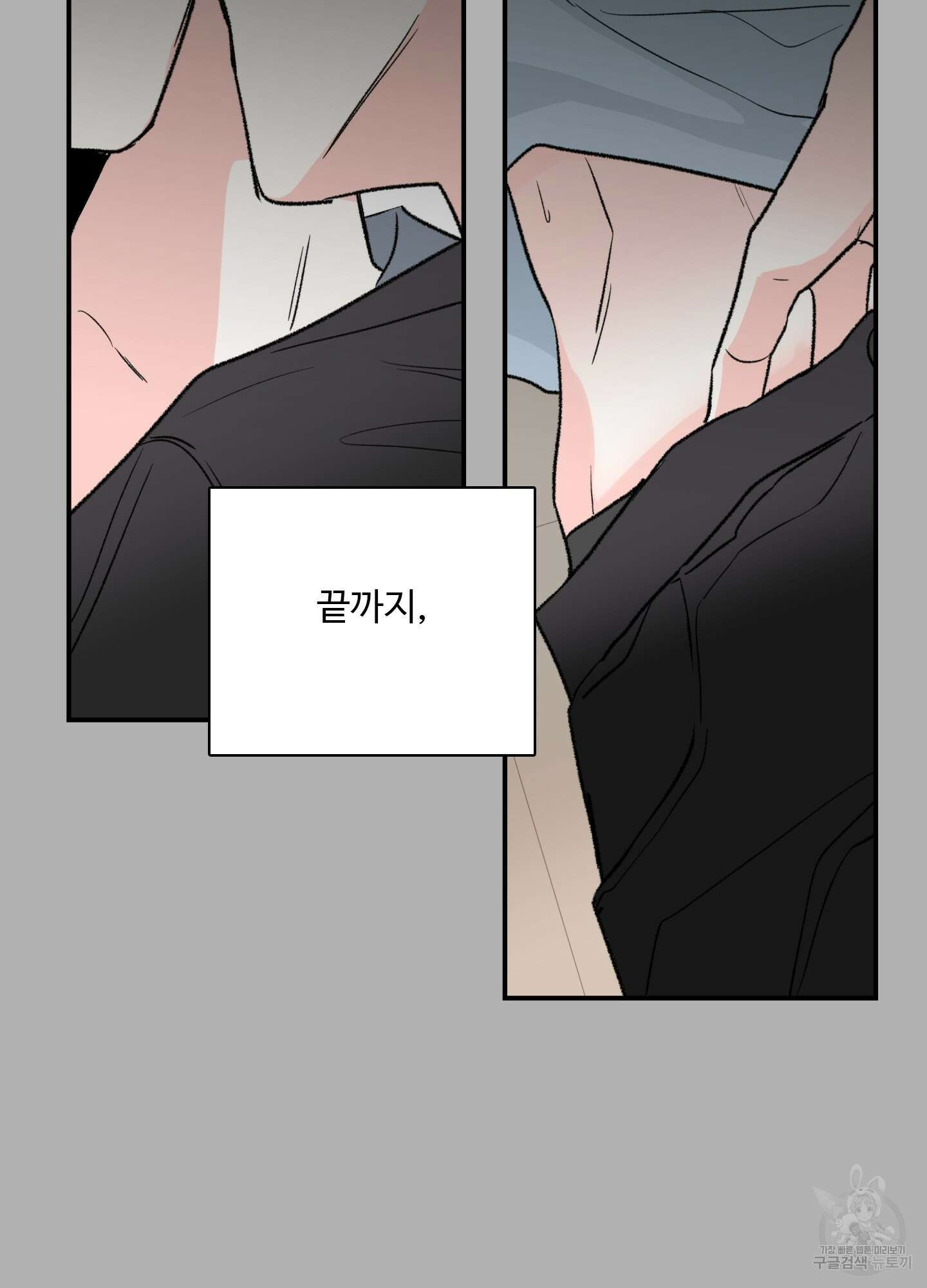연하공 수난기 24화 20