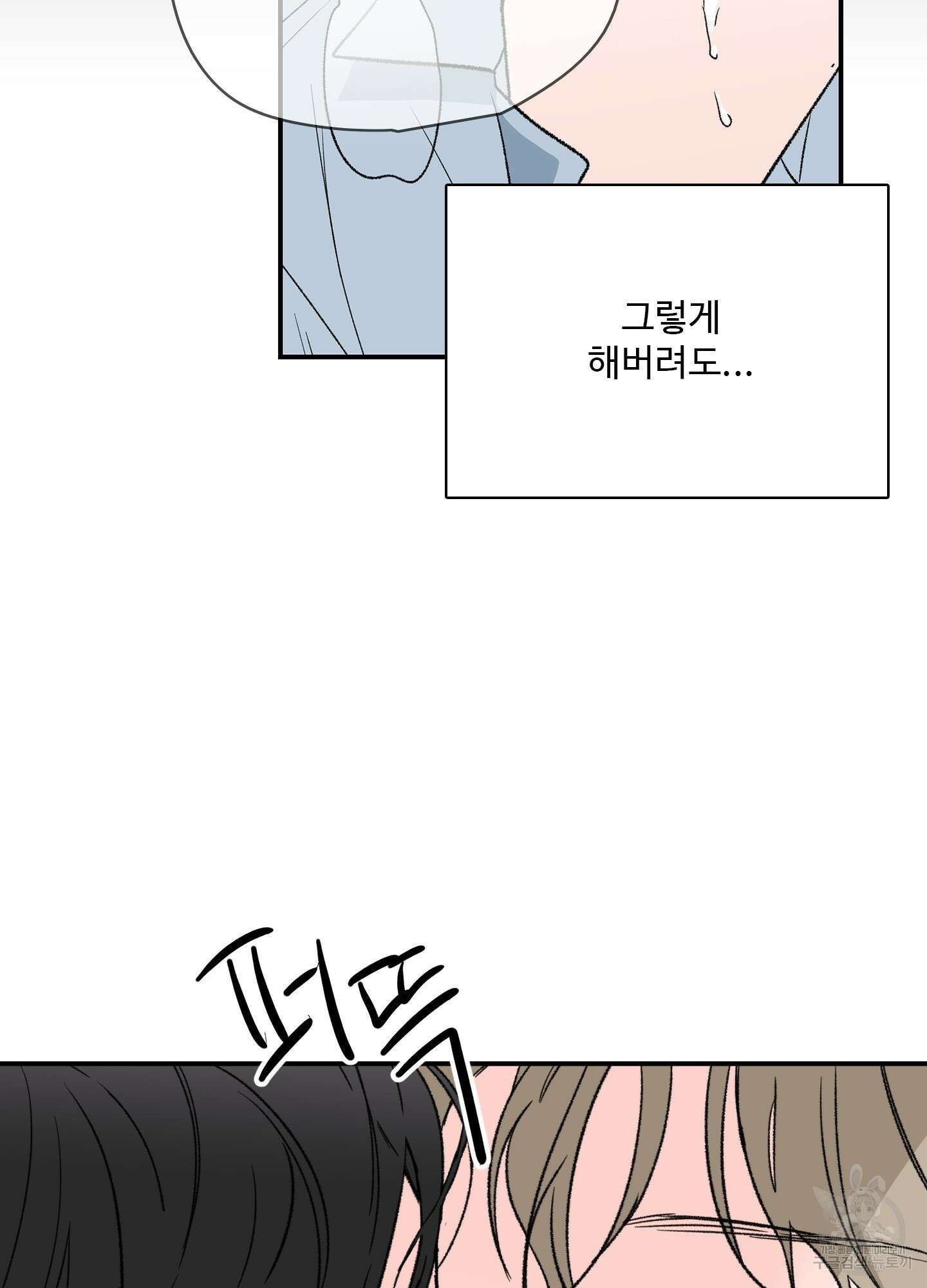 연하공 수난기 24화 23