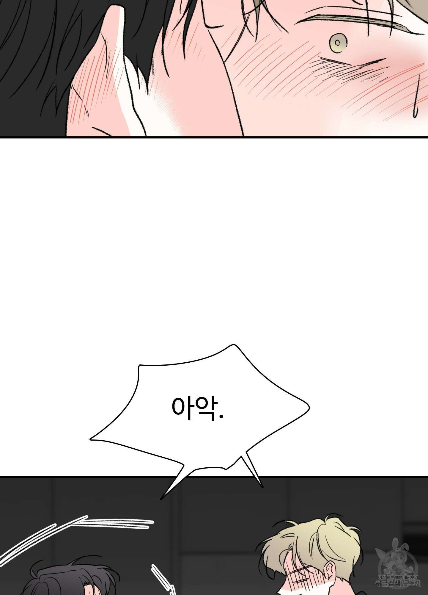 연하공 수난기 24화 24