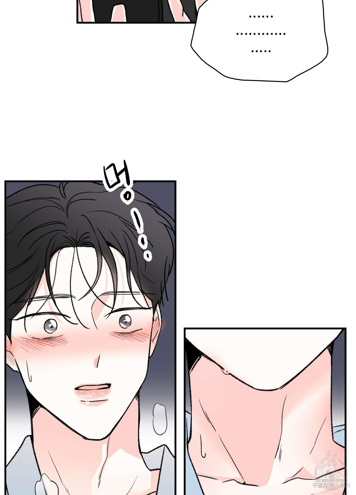연하공 수난기 24화 27
