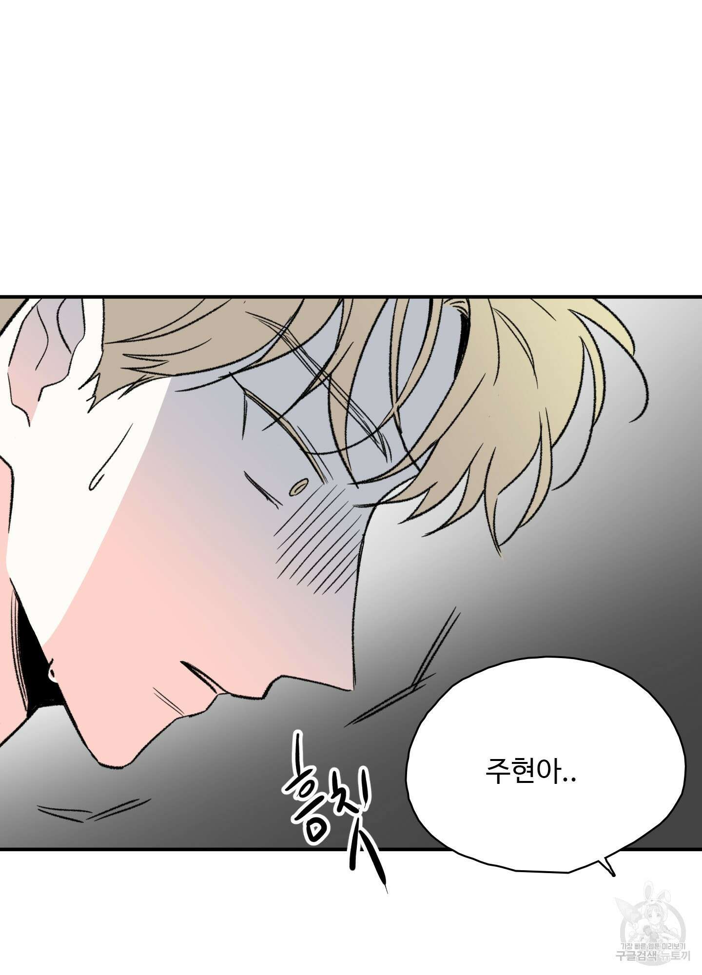 연하공 수난기 24화 31
