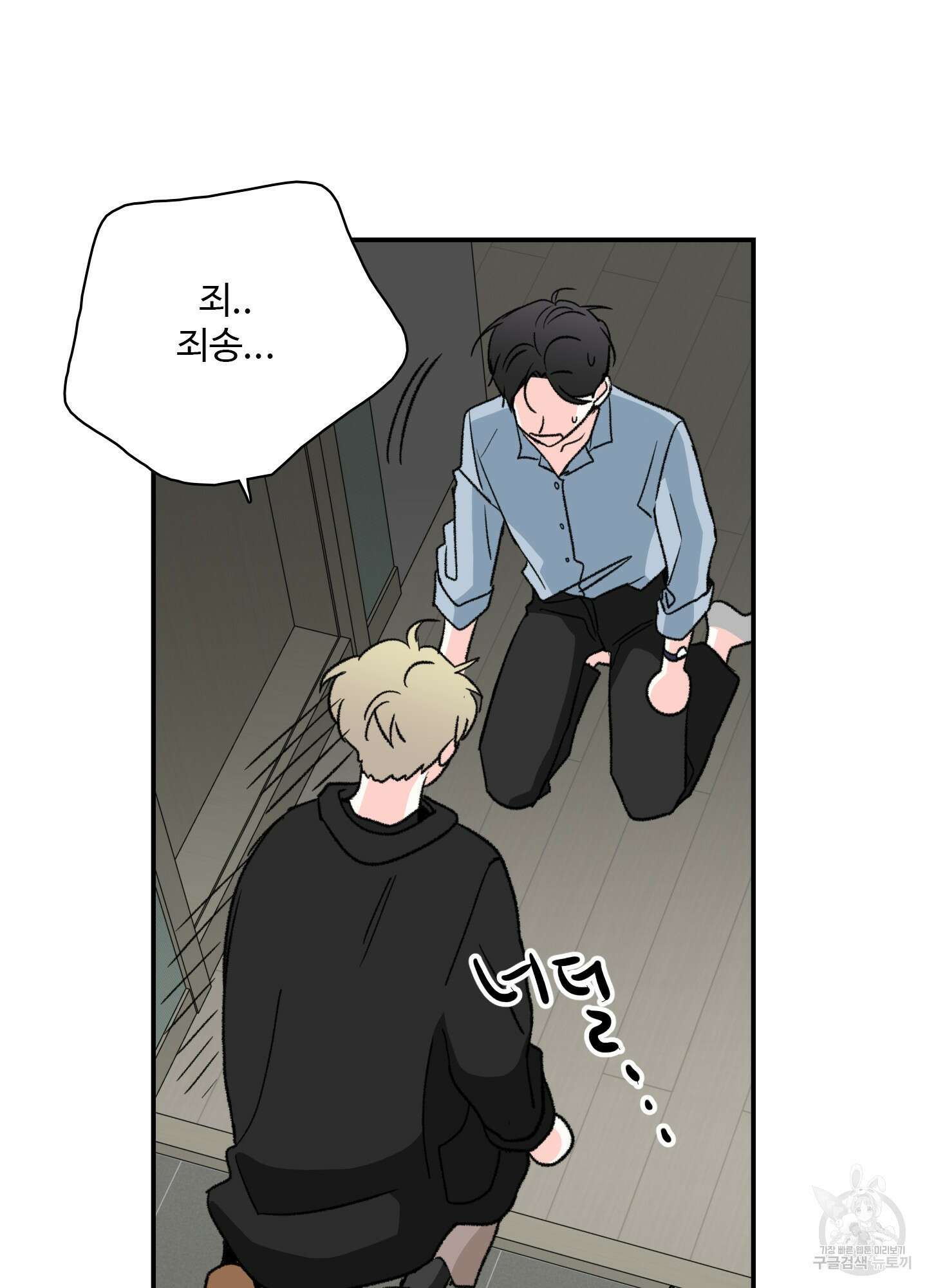연하공 수난기 24화 32