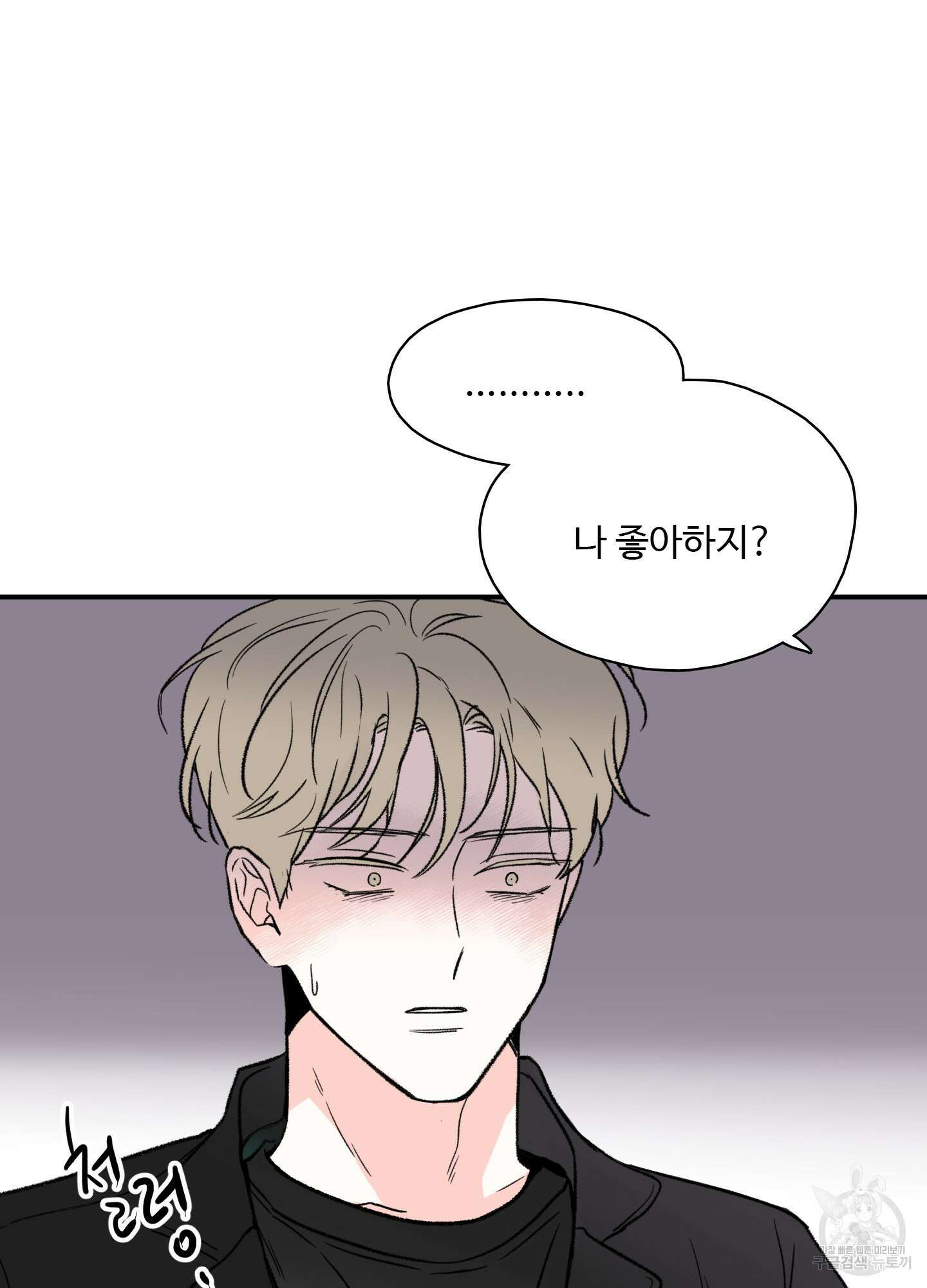 연하공 수난기 24화 36