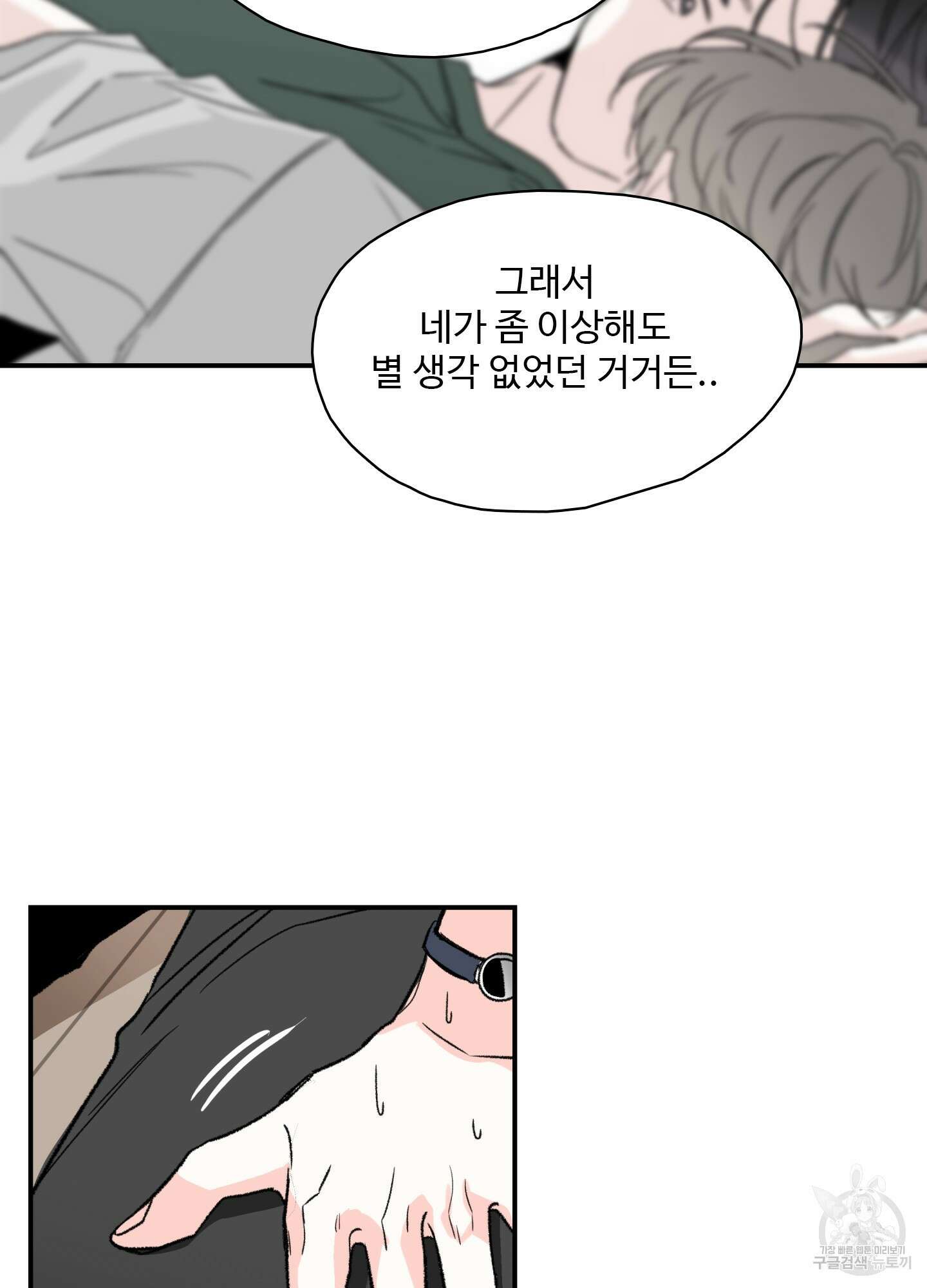 연하공 수난기 24화 39