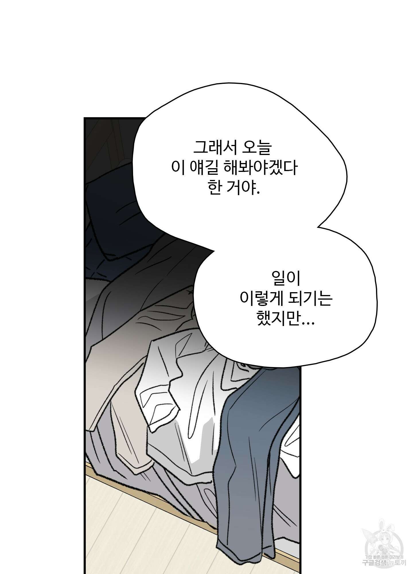 연하공 수난기 24화 41