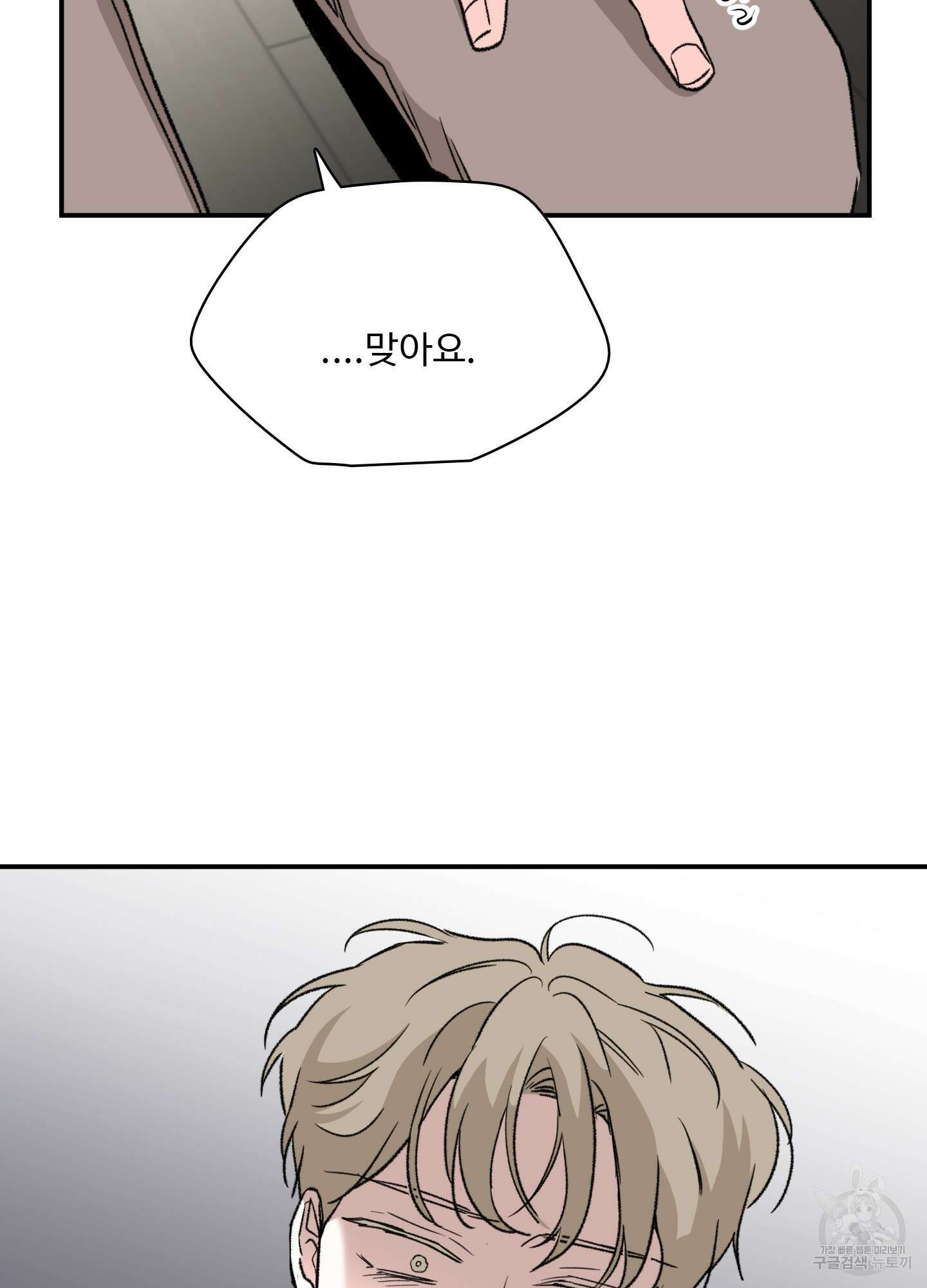 연하공 수난기 24화 44