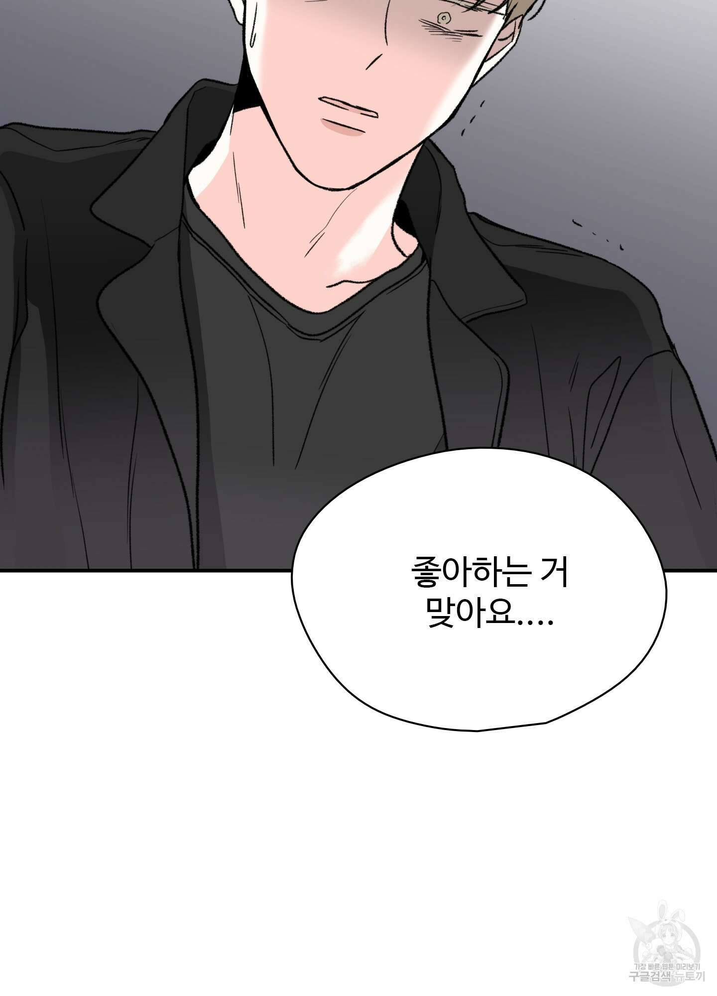 연하공 수난기 24화 45