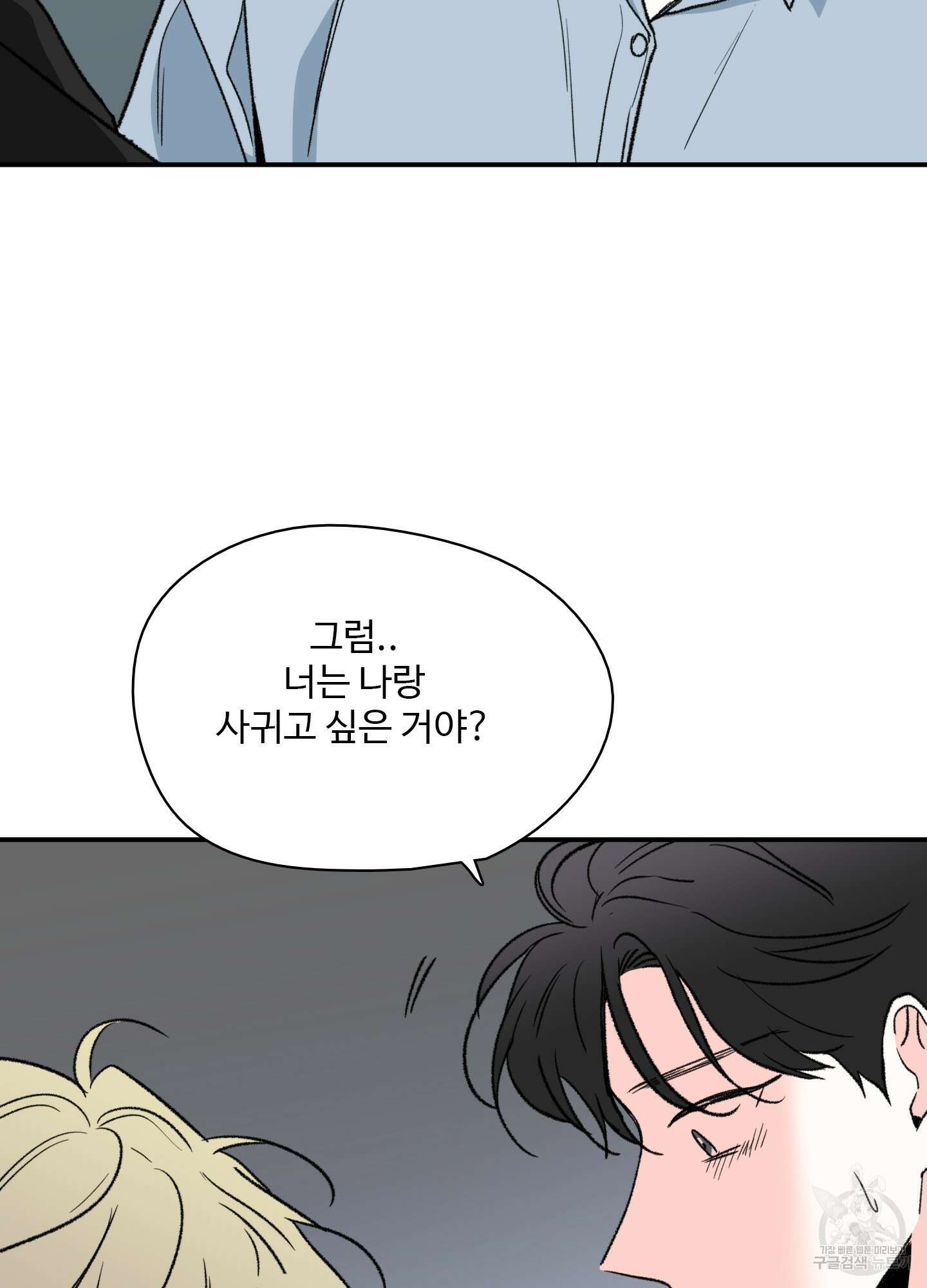 연하공 수난기 24화 47