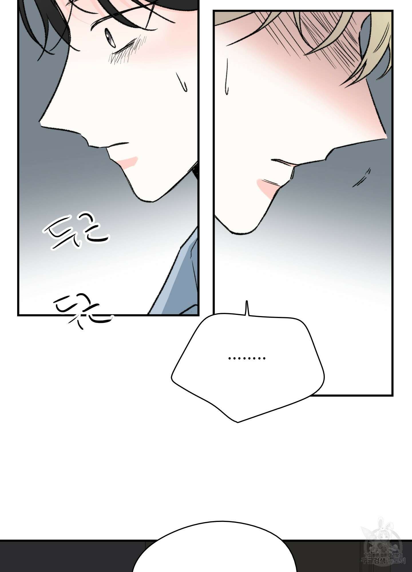 연하공 수난기 24화 49