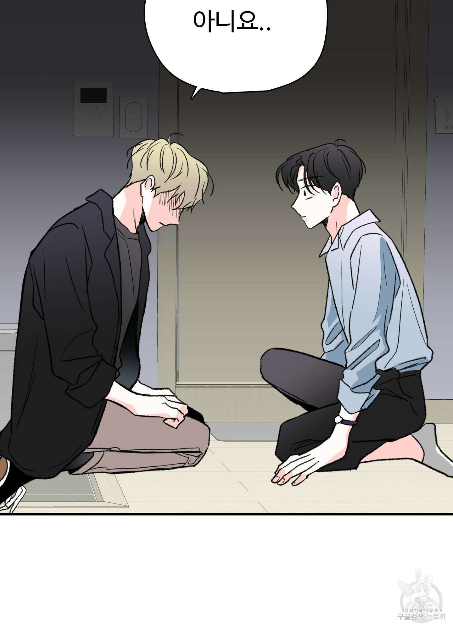 연하공 수난기 24화 50