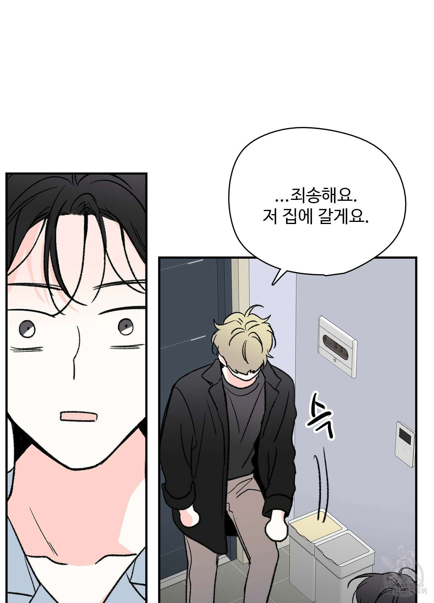 연하공 수난기 24화 52