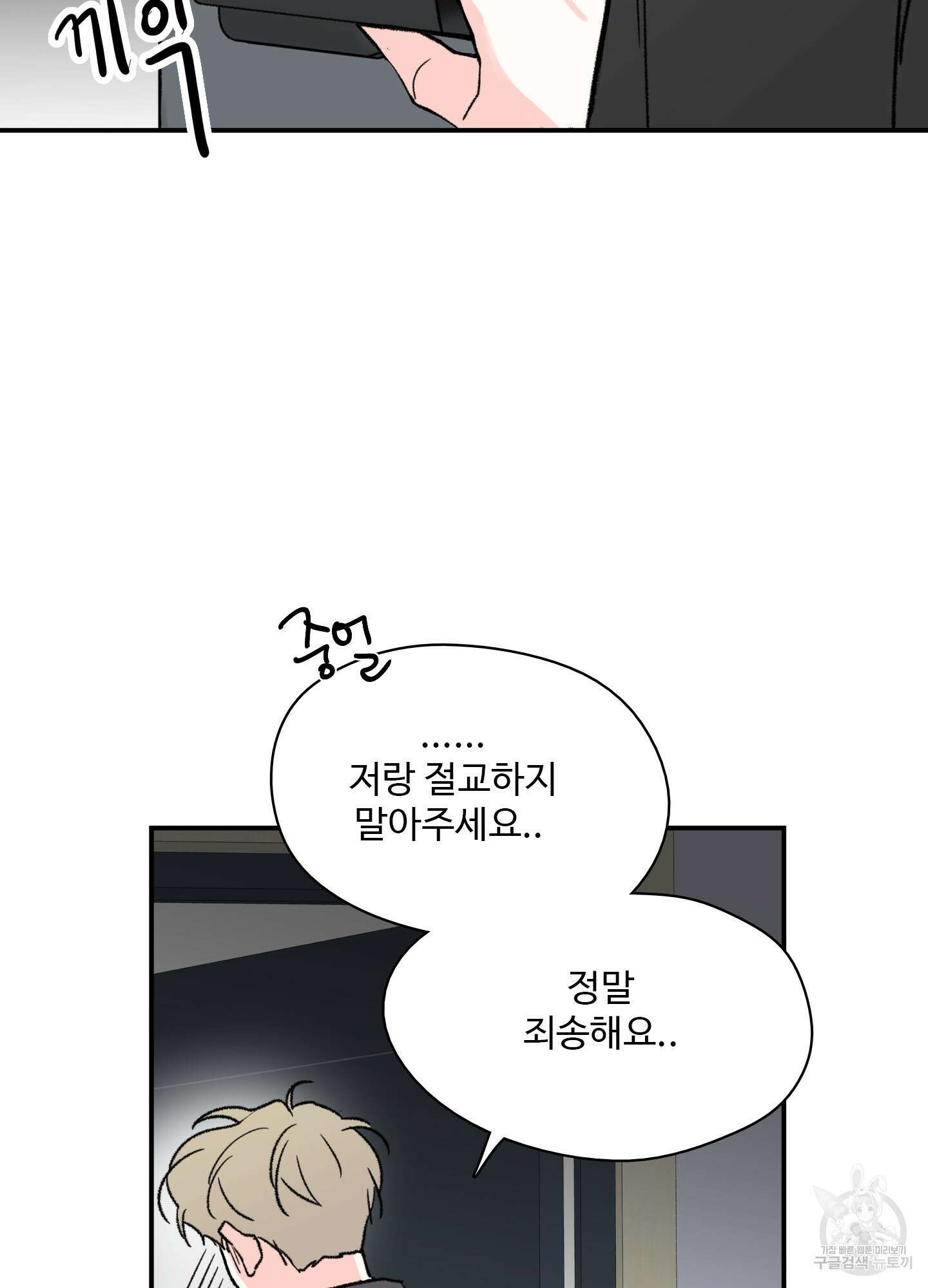 연하공 수난기 24화 54