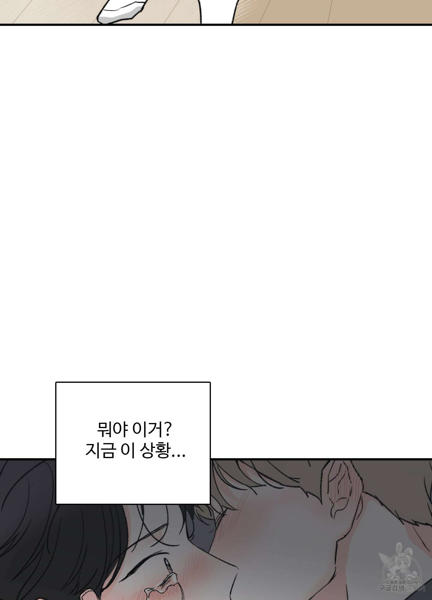 연하공 수난기 24화 58