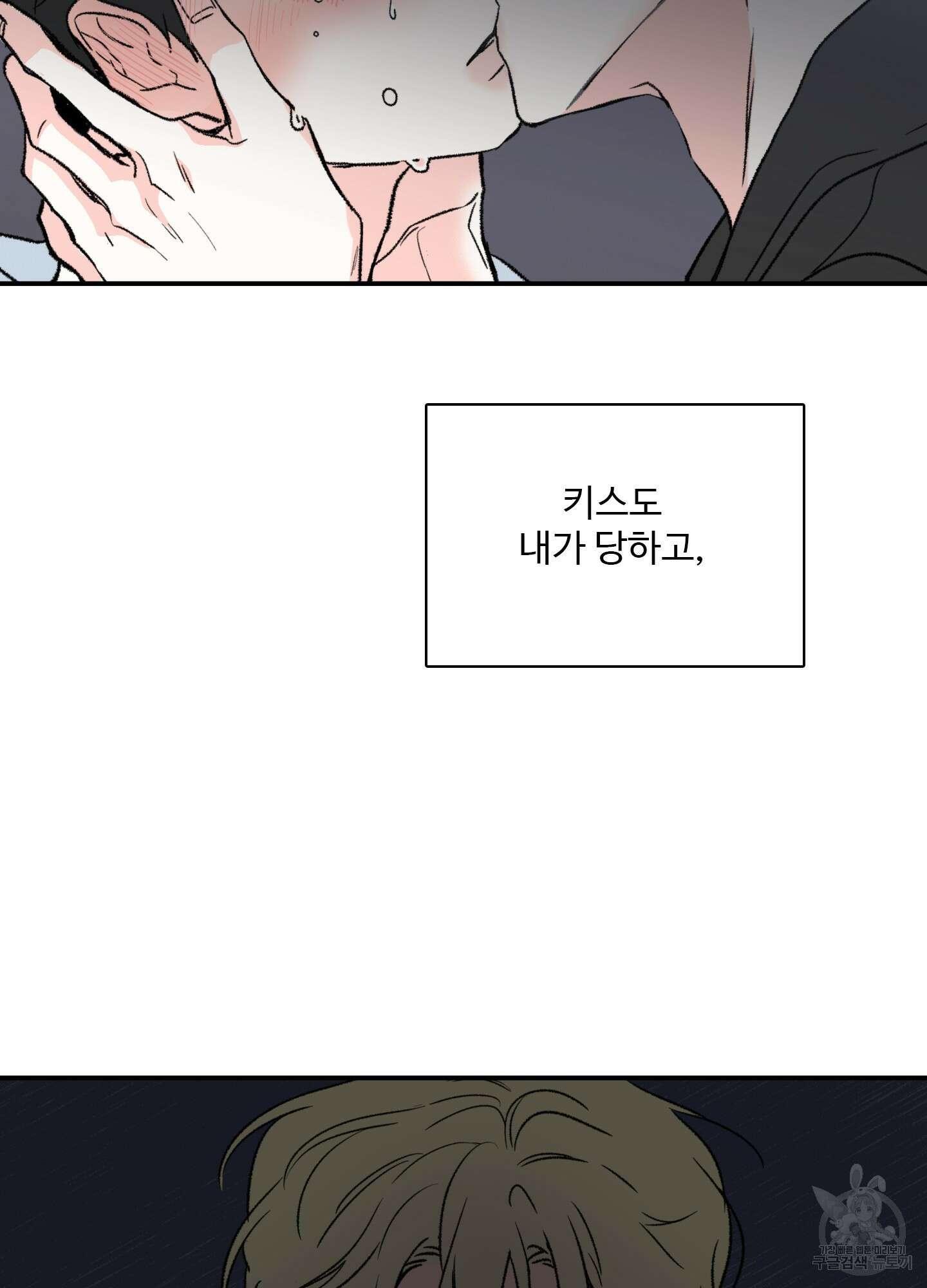 연하공 수난기 24화 59