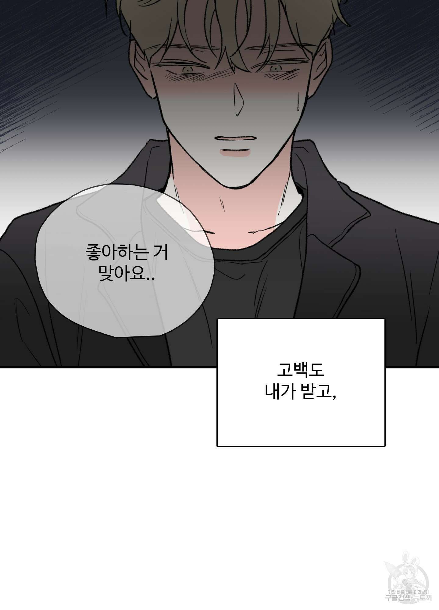 연하공 수난기 24화 60