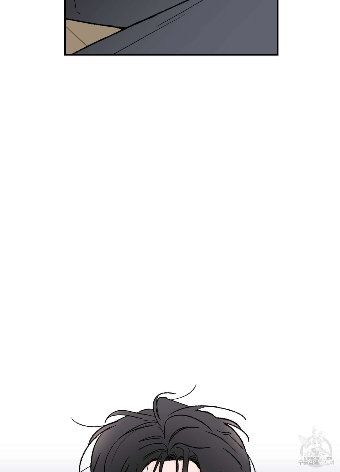 연하공 수난기 24화 63