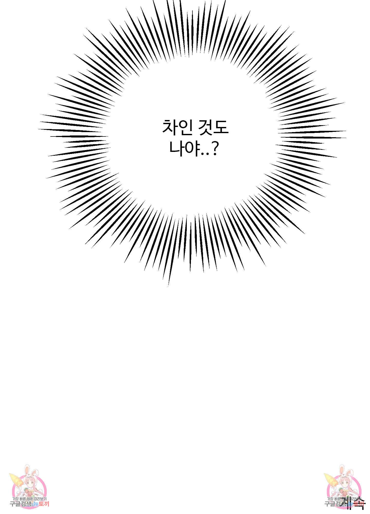 연하공 수난기 24화 65