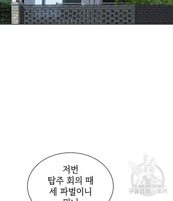 튜토리얼 탑의 고인물 171화 7
