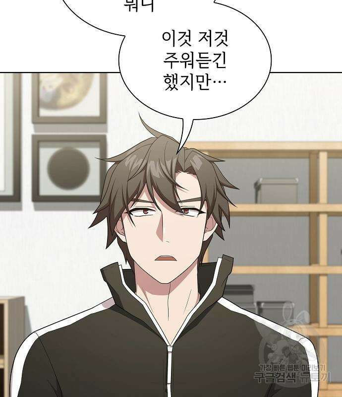 튜토리얼 탑의 고인물 171화 8