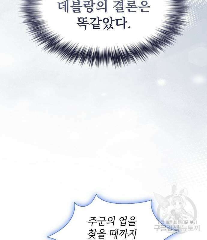 튜토리얼 탑의 고인물 171화 10