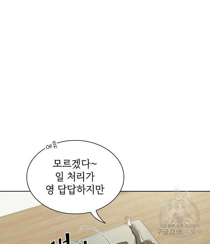 튜토리얼 탑의 고인물 171화 12