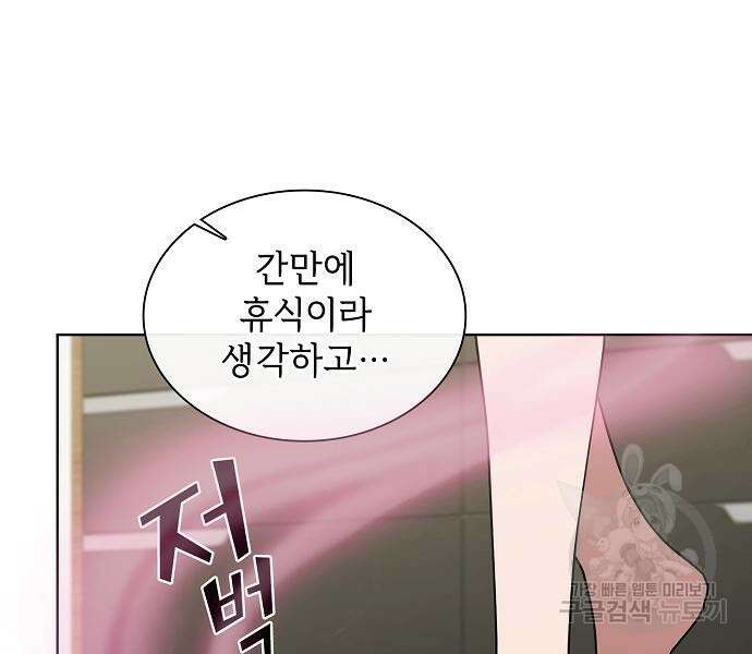 튜토리얼 탑의 고인물 171화 14