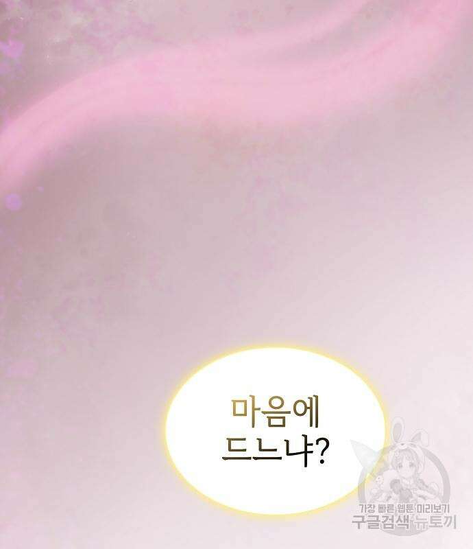 튜토리얼 탑의 고인물 171화 17