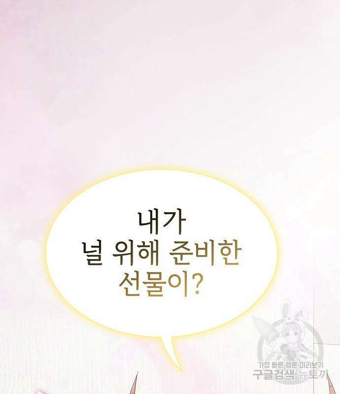 튜토리얼 탑의 고인물 171화 18