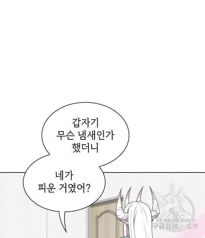 튜토리얼 탑의 고인물 171화 21