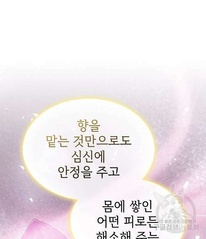 튜토리얼 탑의 고인물 171화 23