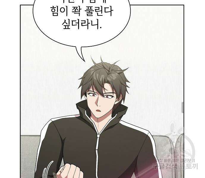 튜토리얼 탑의 고인물 171화 27