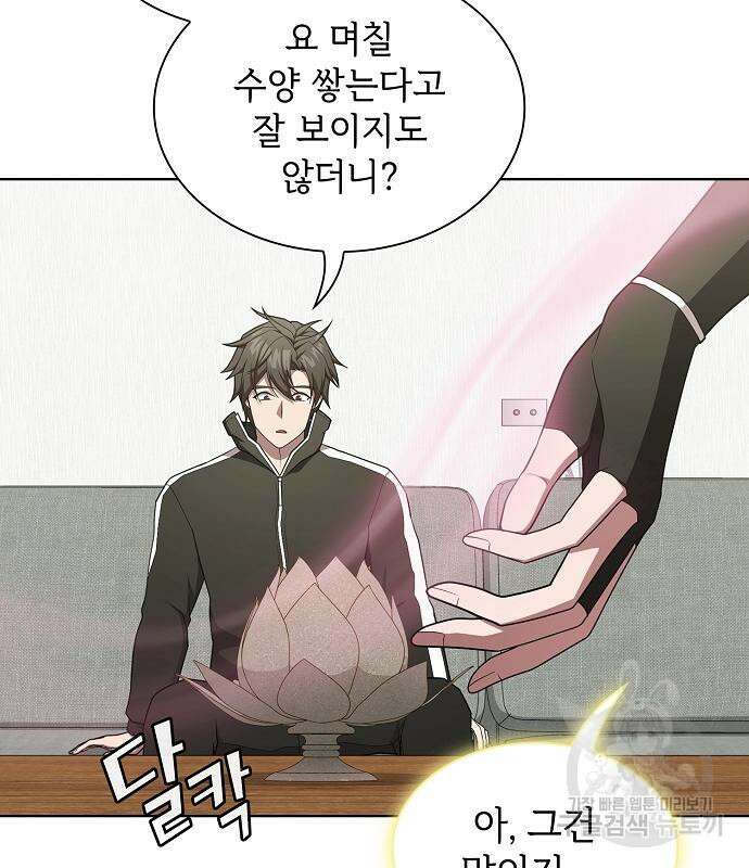 튜토리얼 탑의 고인물 171화 29