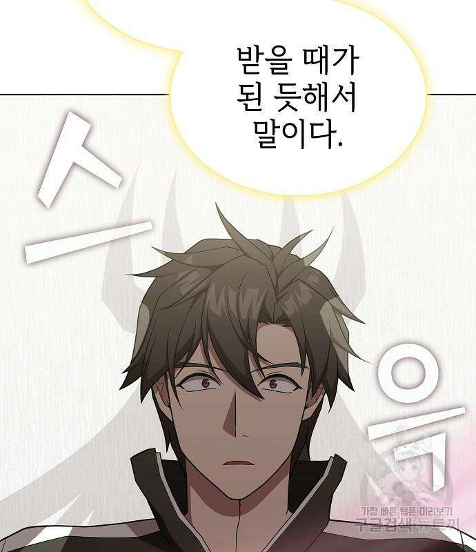 튜토리얼 탑의 고인물 171화 31