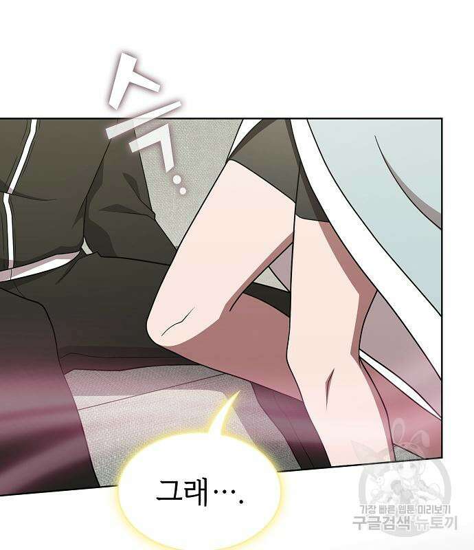 튜토리얼 탑의 고인물 171화 33