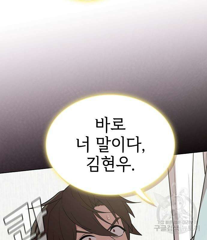 튜토리얼 탑의 고인물 171화 34