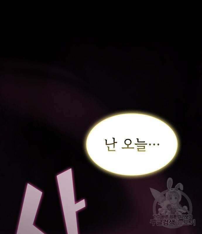 튜토리얼 탑의 고인물 171화 36