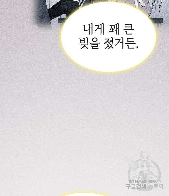 튜토리얼 탑의 고인물 171화 47