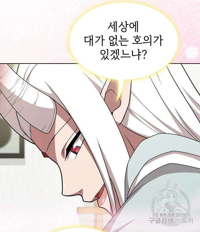 튜토리얼 탑의 고인물 171화 49