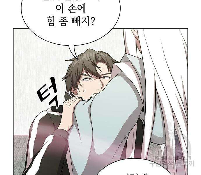 튜토리얼 탑의 고인물 171화 53