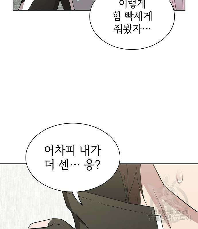 튜토리얼 탑의 고인물 171화 54