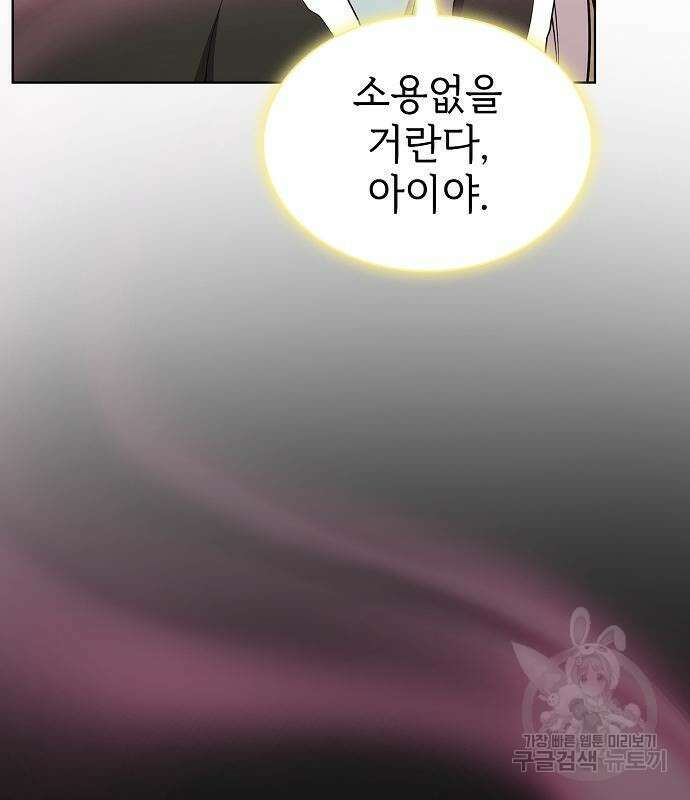 튜토리얼 탑의 고인물 171화 57