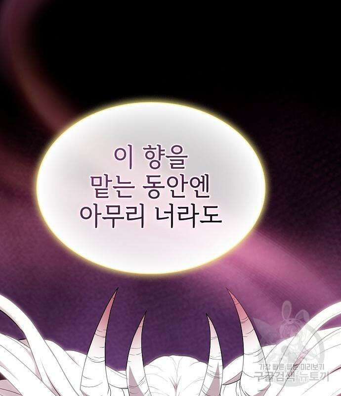 튜토리얼 탑의 고인물 171화 59