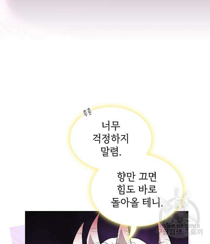 튜토리얼 탑의 고인물 171화 63