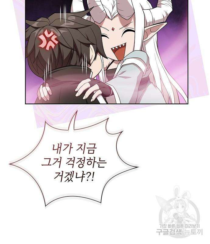 튜토리얼 탑의 고인물 171화 64