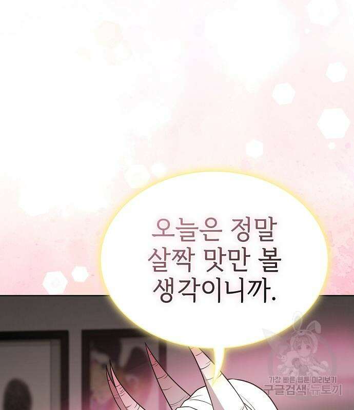 튜토리얼 탑의 고인물 171화 67