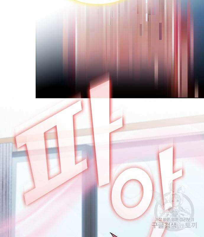 튜토리얼 탑의 고인물 171화 71