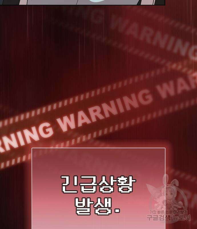 튜토리얼 탑의 고인물 171화 75