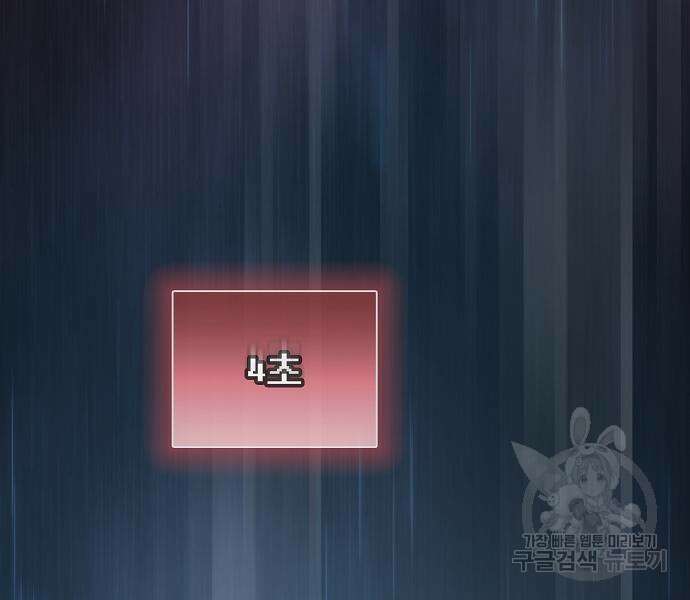 튜토리얼 탑의 고인물 171화 78